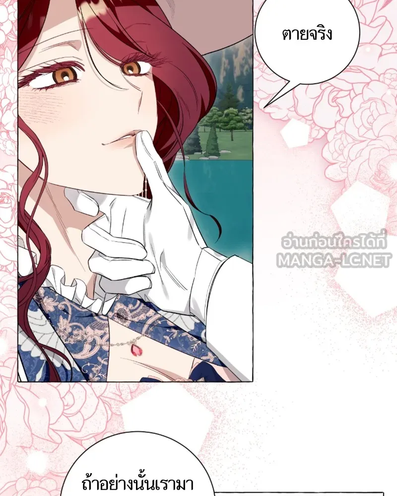นึกว่าเป็นอิเซไคธรรมดา ตอนที่ 44 รูปที่ 33