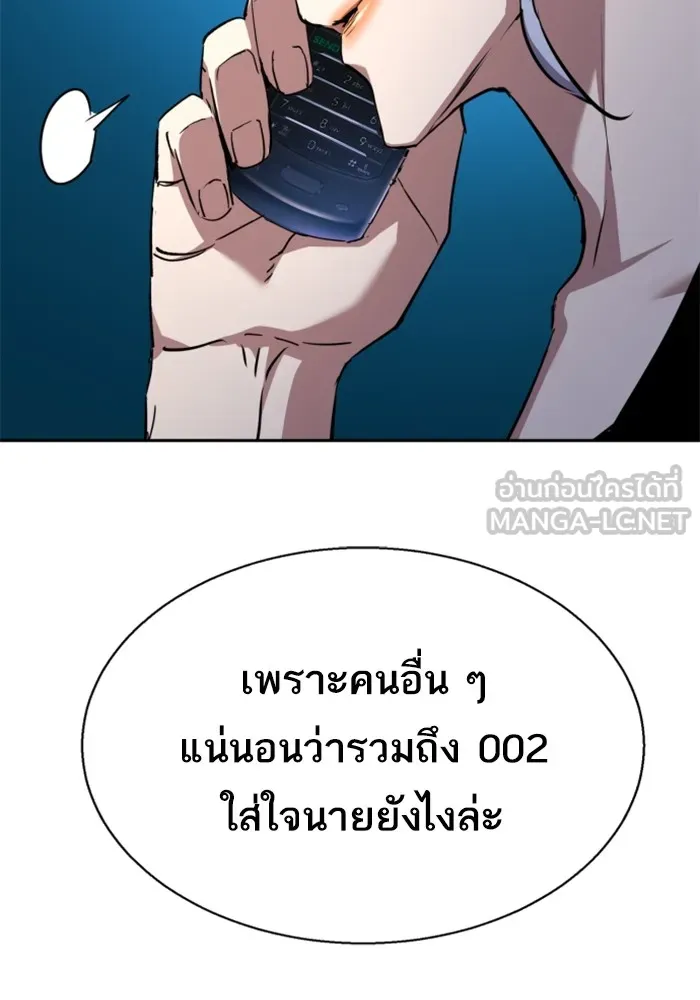 พี่ชายสายบอดี้การ์ด ตอนที่ 187 รูปที่ 45
