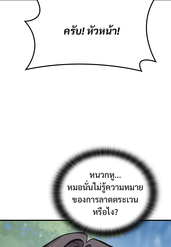 อัศวินวันเดียว ตอนที่ 10 รูปที่ 80