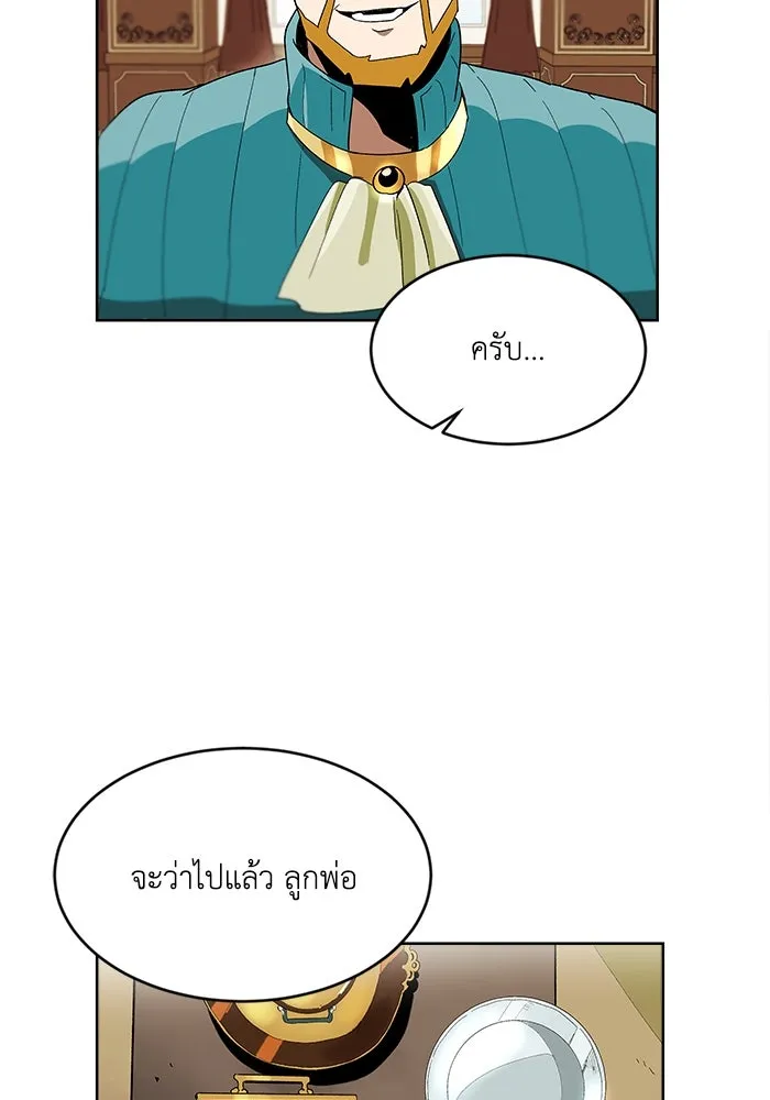 ชีวิตพลิกผันของลอร์ดผู้เกียจคร้าน ตอนที่ 3 ค้นพบพรสวรรค์ รูปที่ 82