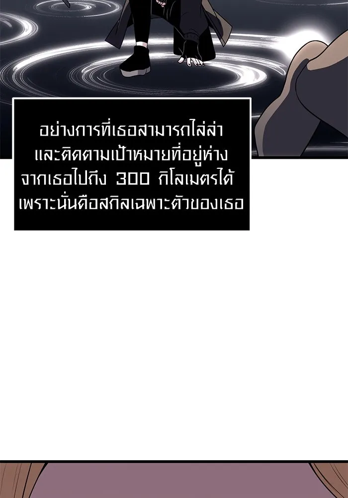 พลิกชะตาคว้าไอเทมระดับเทพ ตอนที่ 24 รูปที่ 92