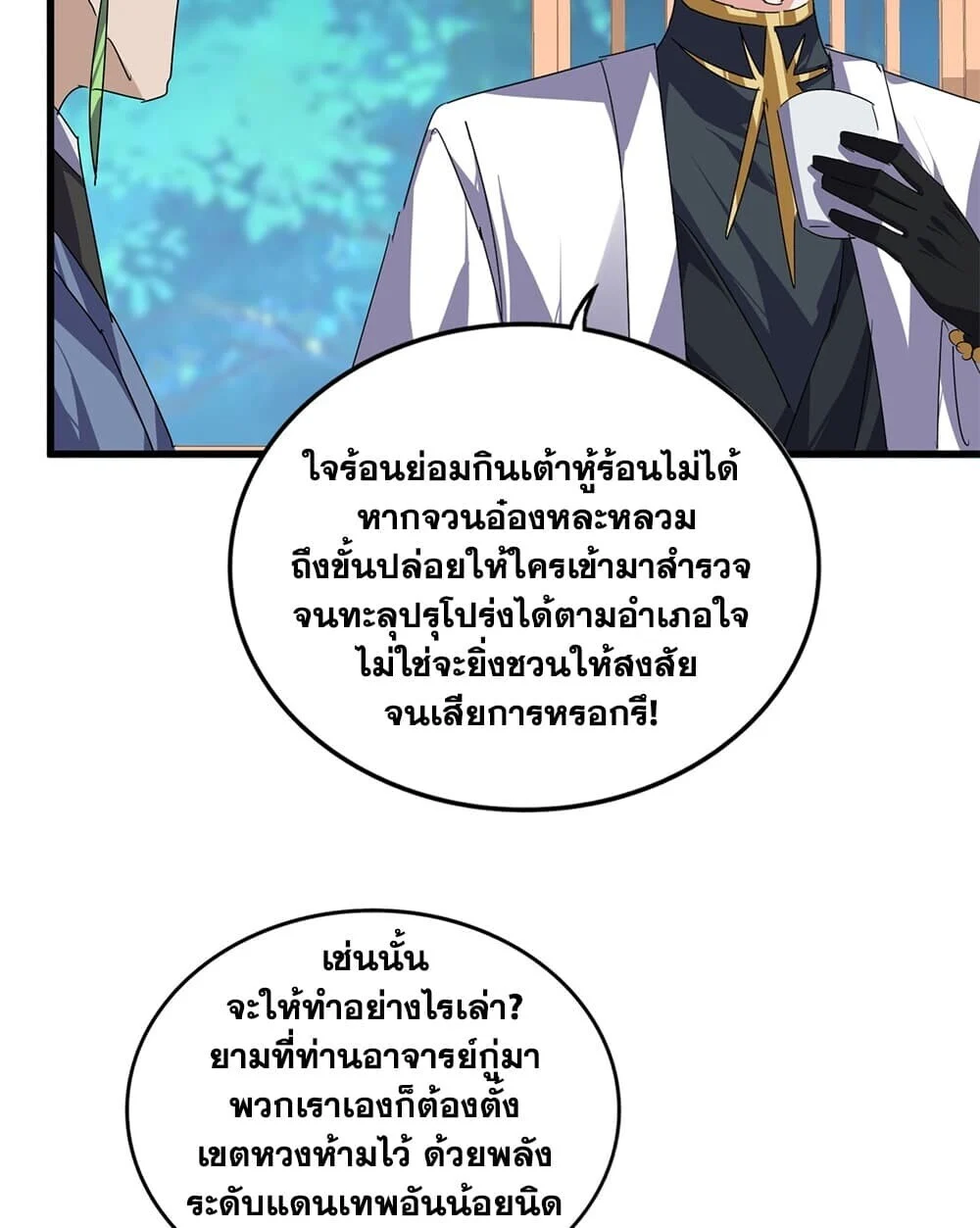 Manga-lc-com อ่านมังงะ อ่านการ์ตูน ออนไลน์ ฟรี Magic Emperor ราชาจอมเวทย์ ตอนที่ 1 2 3 4 5 6 7 8 9 10 11 12 13 14 ฟรี ไม่มีโฆษณา Manga-lc - อ่าน มังงะ อ่าน การ์ตูน ออนไลน์ อ่านมังงะ ฟรี