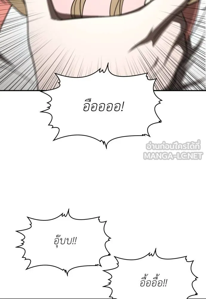 สนามเด็กล่า ตอนที่ 25 รูปที่ 90