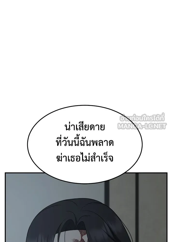 ช่วยเปลี่ยนฉันที ตอนที่ 242. ซีซัน 2 โจเยบิน 24 รูปที่ 180