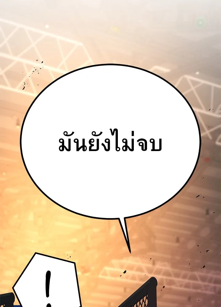 ราชาลานประลอง ตอนที่ 43 รูปที่ 227
