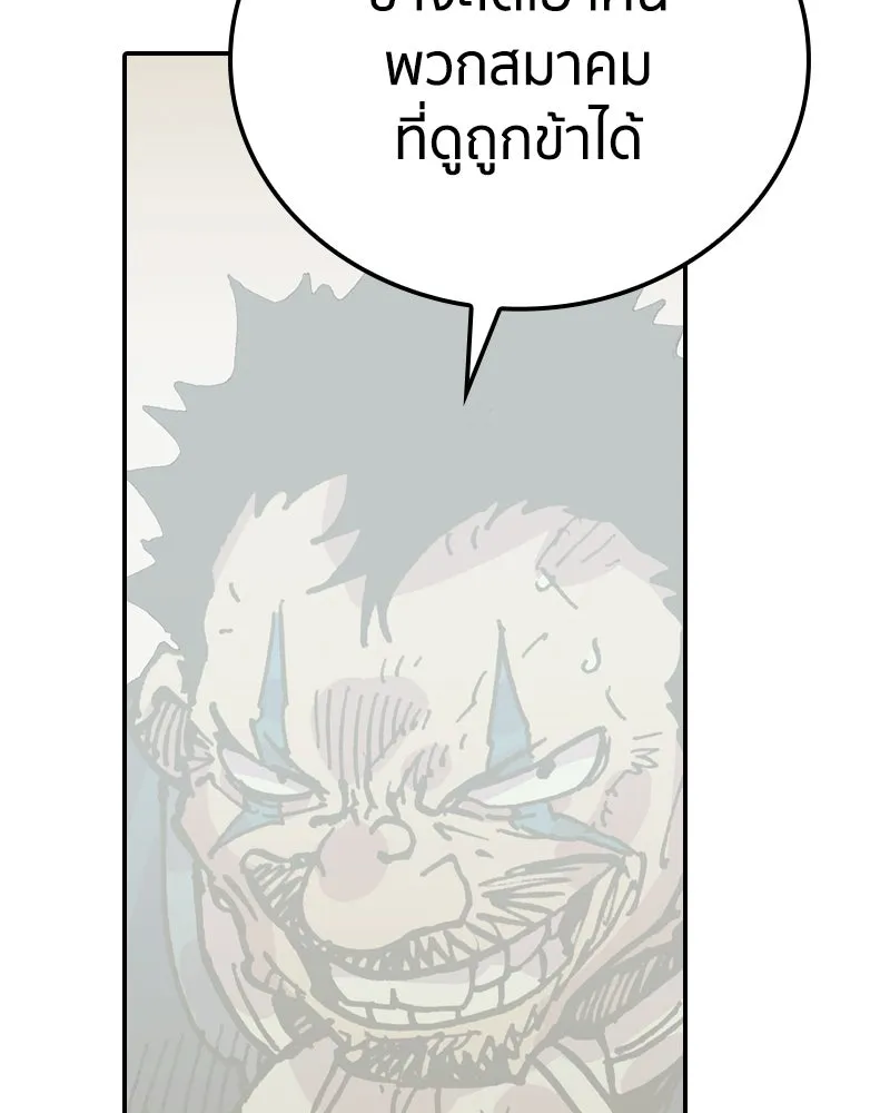 เคลวาเทส อสูรจอมราชัน ตอนที่ 19 ความเข้ากันได้กับเวมมนตร์ (3) รูปที่ 47
