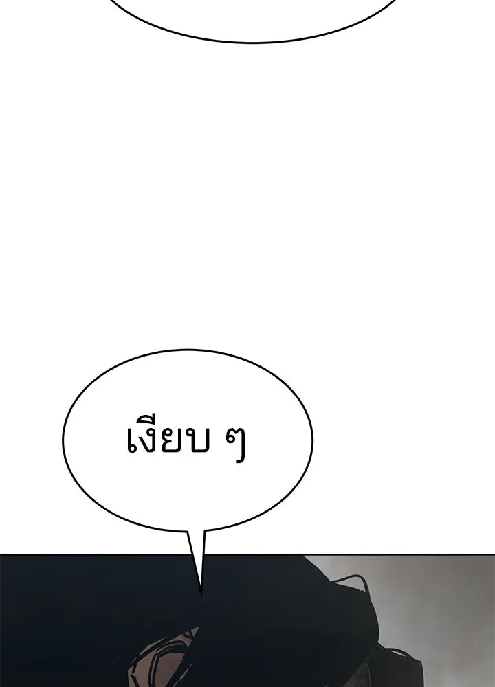 กฎเหล็กบ้านสายลับ ตอนที่ 34 รูปที่ 154