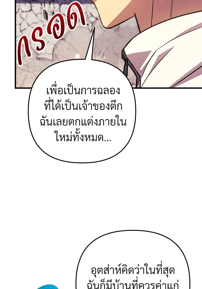 สัปดาห์นี้งดอัปตอนใหม่ ตอนที่ 89 รูปที่ 77