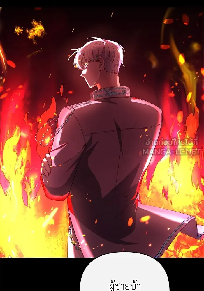 อยู่ดี ๆ ก็มีนางเอกนิยายเป็นเพื่อนบ้าน ตอนที่ 2 รูปที่ 84