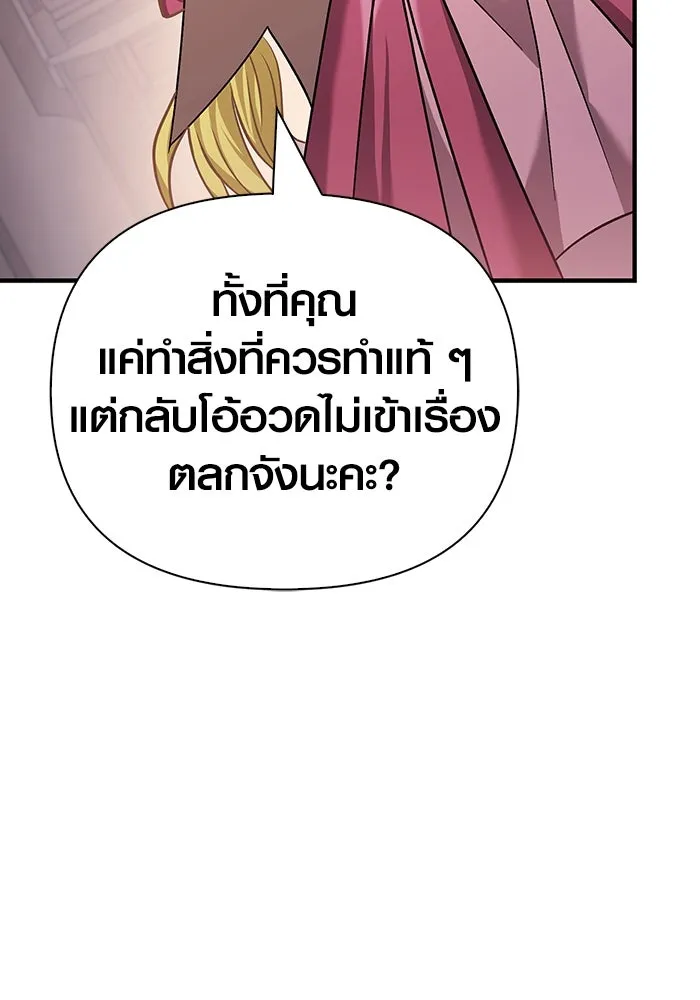 เอาชีวิตรอดในเกมฉบับคนเถื่อน ตอนที่ 34 รูปที่ 61