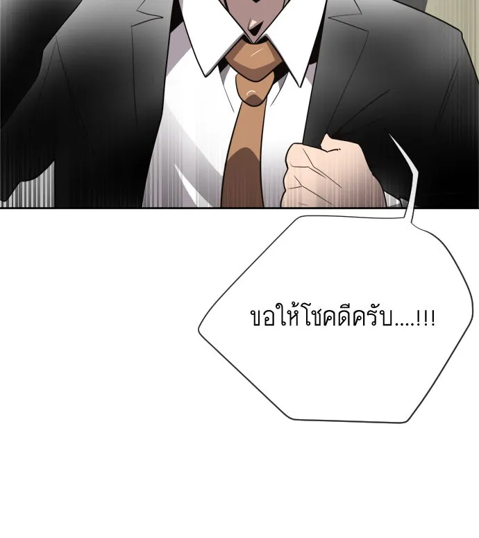 ยุคแห่งยอดมนุษย์ ตอนที่ 10 รูปที่ 112