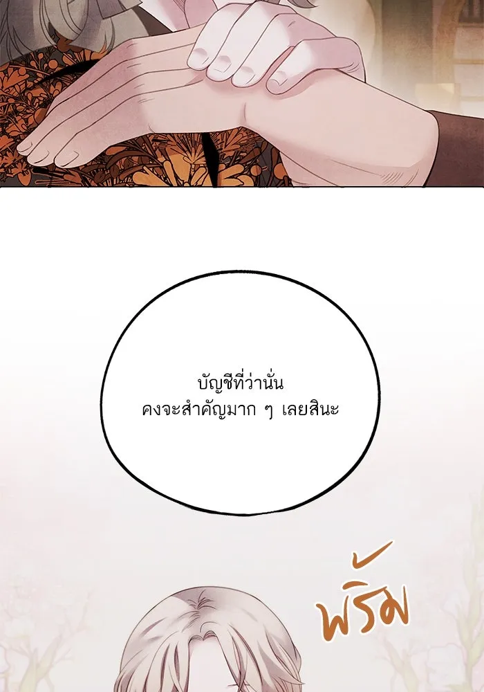 อาซา ตอนที่ 69 บัญชีรายรับรายจ่าย รูปที่ 64