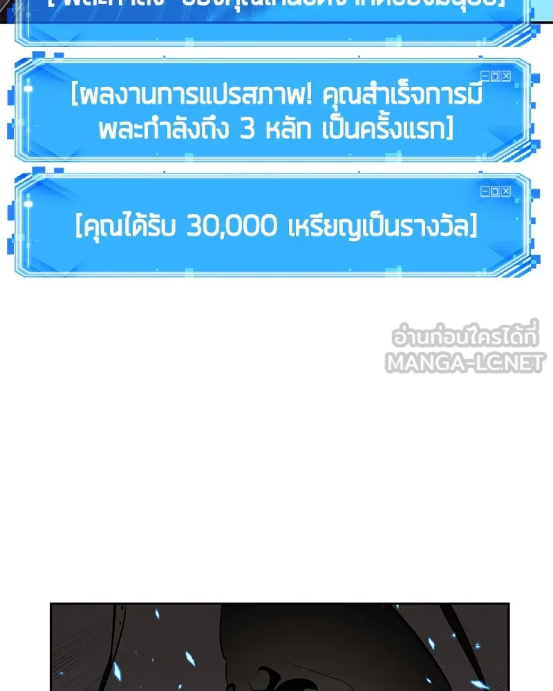 Omniscient Reader อ่านชะตาวันสิ้นโลก ตอนที่ 15 โลกที่ไร้ราชา (1) รูปที่ 3