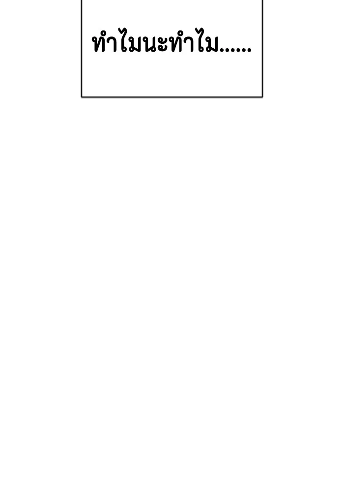 Couple Breaker ตอนที่ 40 รูปที่ 58