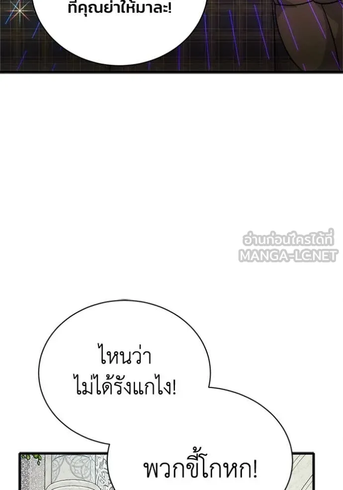 รักนะคะ ป๊ะป๋า ตอนที่ 17 รูปที่ 29