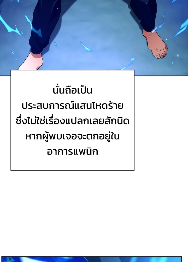 คืนแห่งโทแกบี ตอนที่ 38 รูปที่ 5