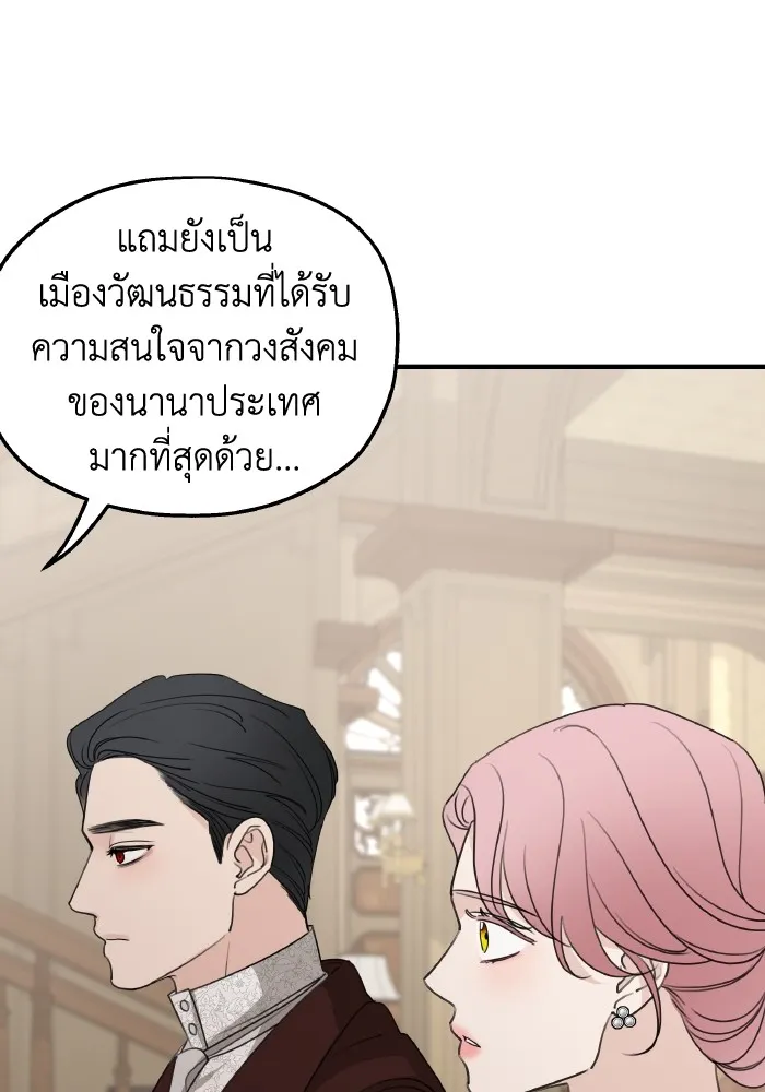 ครอบครัวสามีเห็นทีจะคลั่งรัก ตอนที่ 69 รูปที่ 74