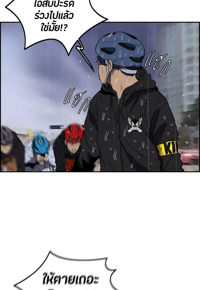 ปั่นสู้ฝันbrWind Breaker ตอนที่ 15 รูปที่ 10