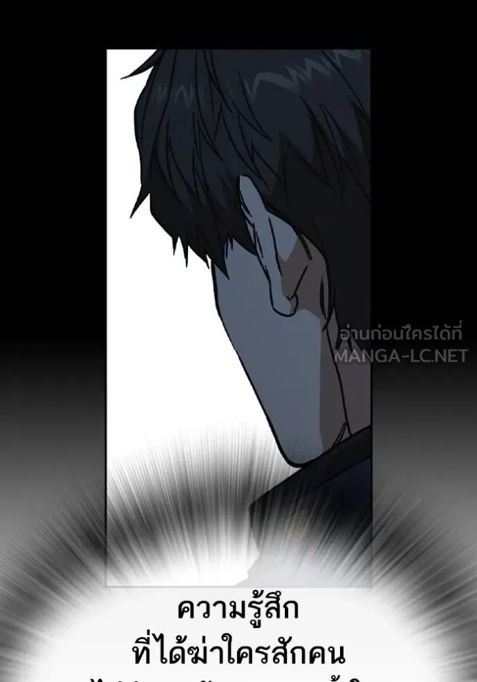 Study Group ตอนที่ 254 รูปที่ 72