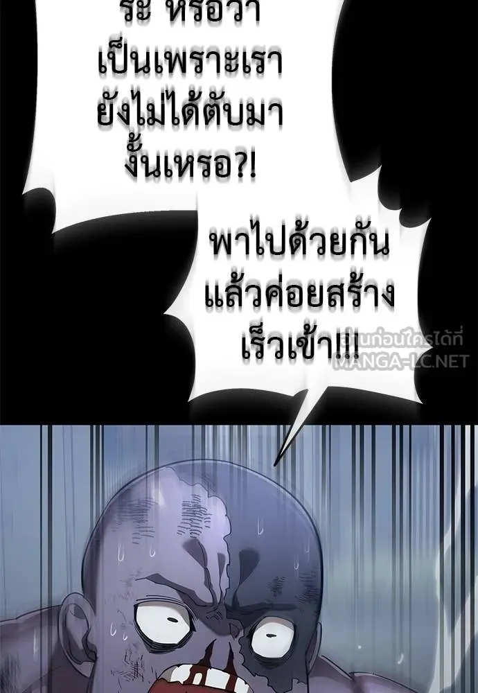 ยมราชลงทัณฑ์ ตอนที่ 117 รูปที่ 49