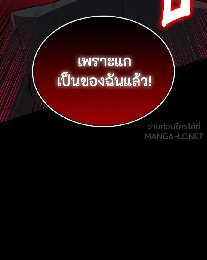 มือสังหารพันธุ์อมตะ ตอนที่ 27 รูปที่ 32