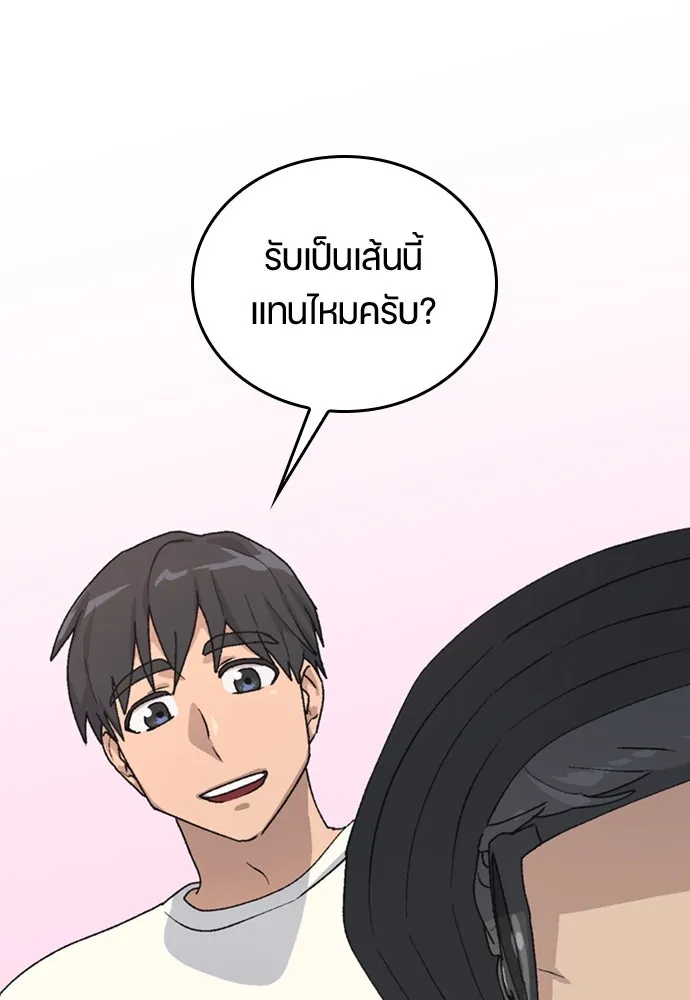 ตั้งแคมป์ฮีลใจในต่างโลก ตอนที่ 18 รูปที่ 14