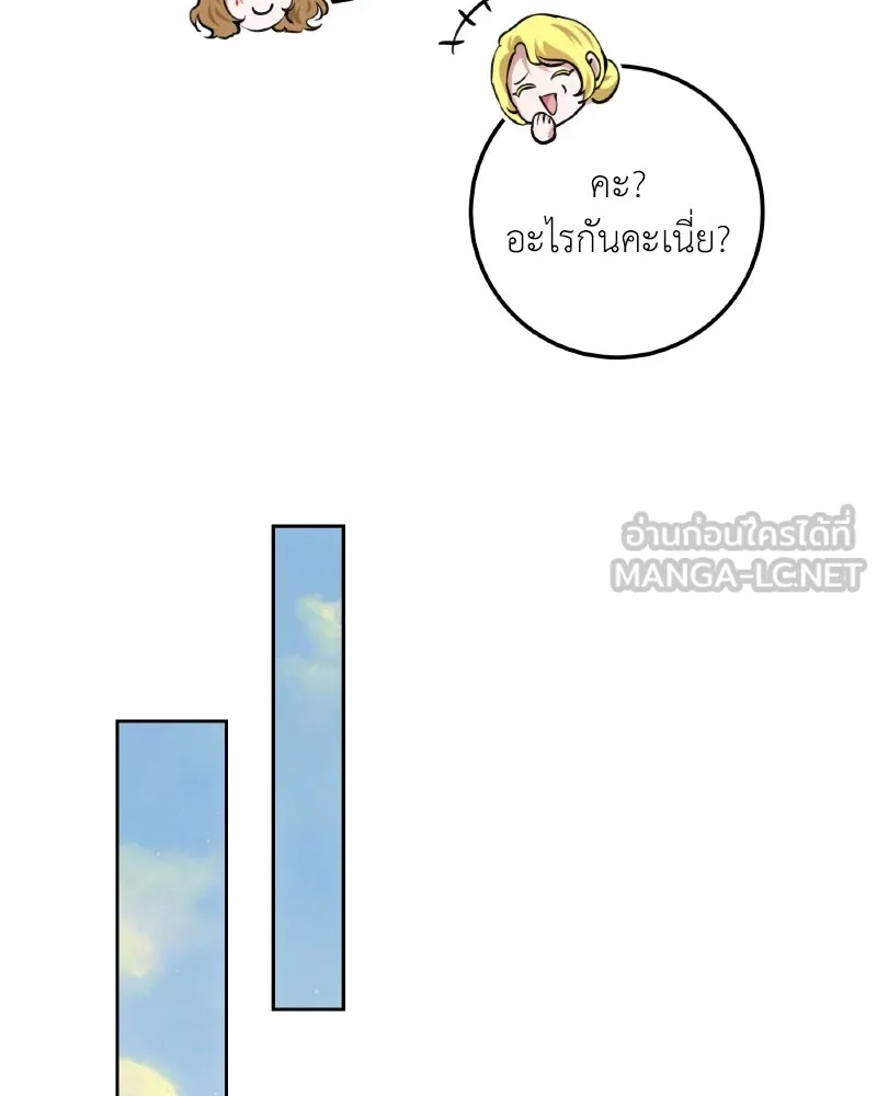 เจ้าหญิงคลั่งแห่งวังหลวง ตอนที่ 97 รูปที่ 117
