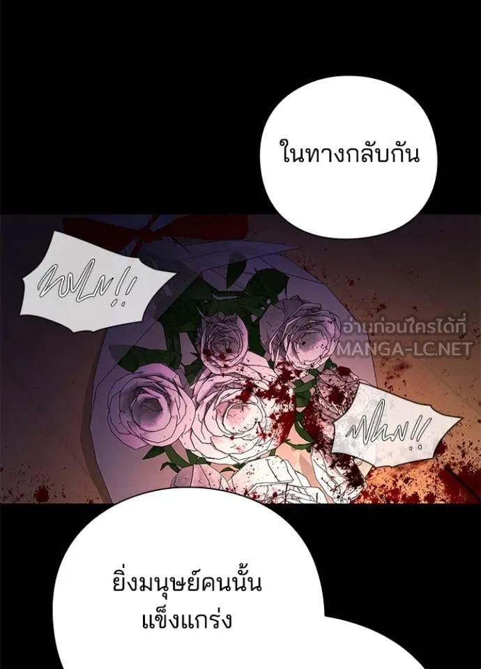 คืนแห่งโทแกบี ตอนที่ 88 รูปที่ 95