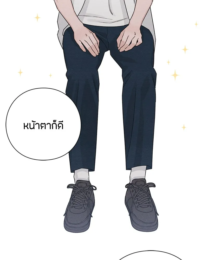 เป็นวัยรุ่นมันเหนื่อย ตอนที่ 40 รูปที่ 23