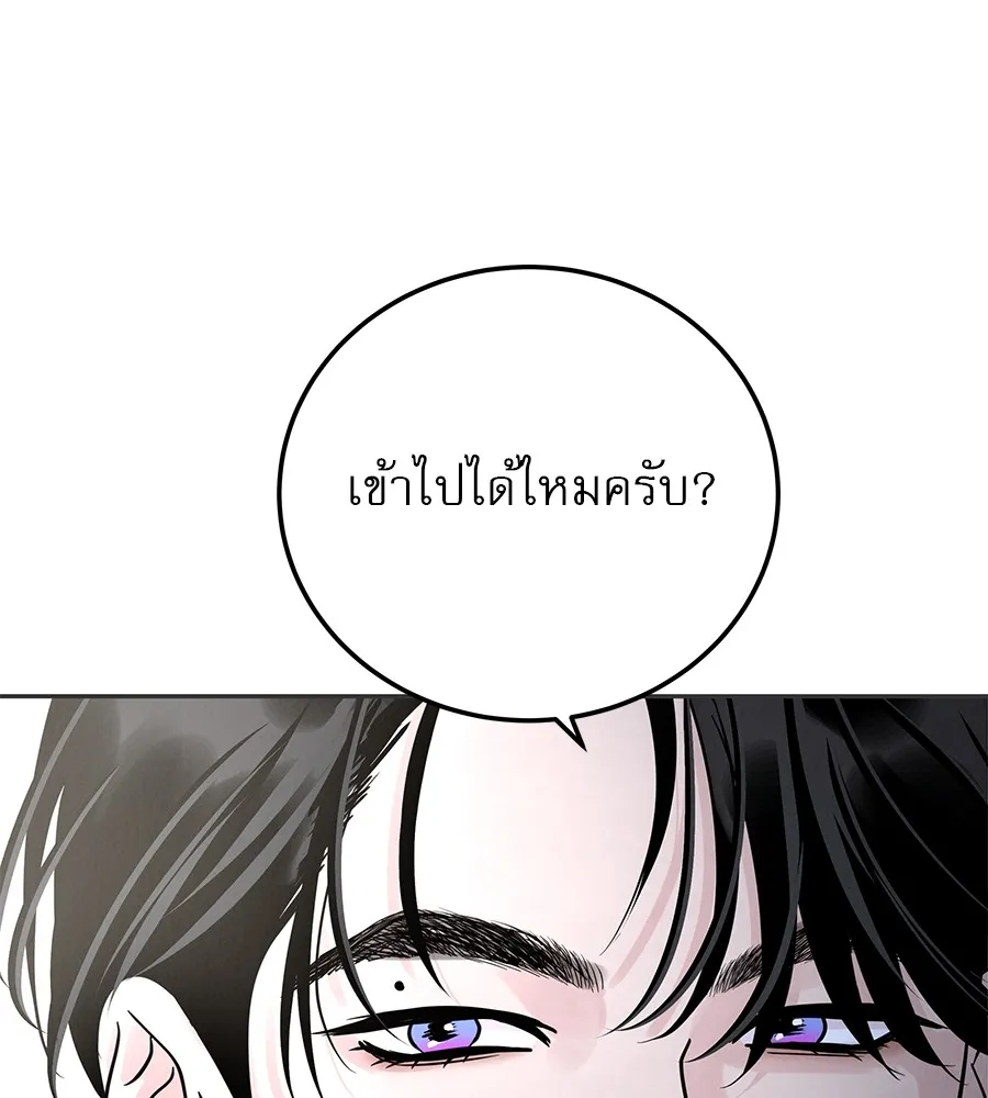 รักหลอกหยอกแฟนเก่า ตอนที่ 27 รูปที่ 125