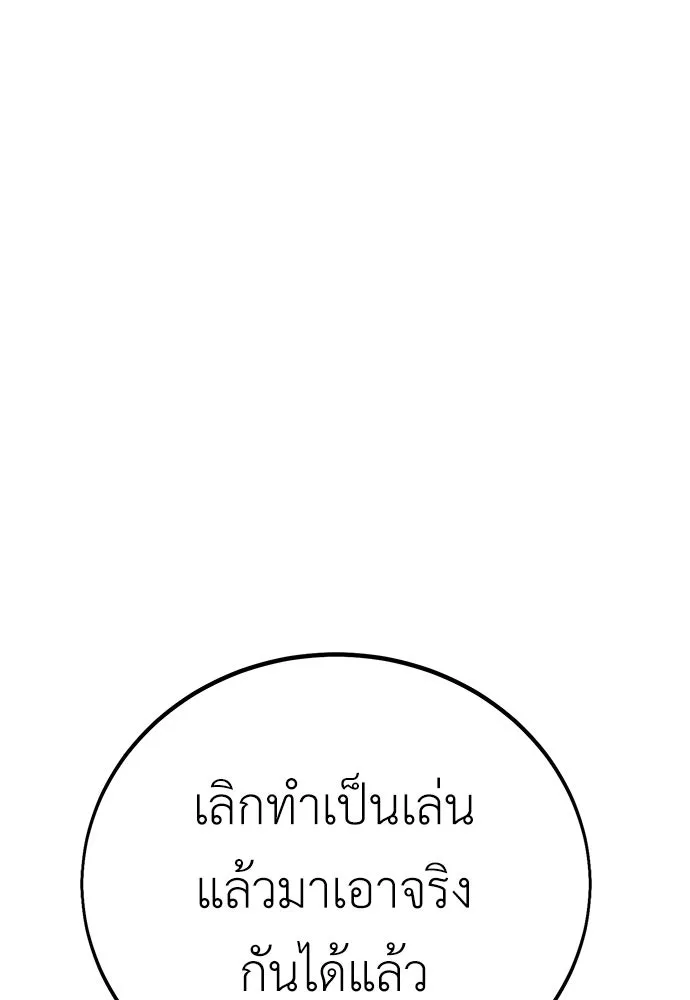 ไอ้เพลเยอร์นั่น ฉันฆ่ามันเอง ตอนที่ 47 รูปที่ 115