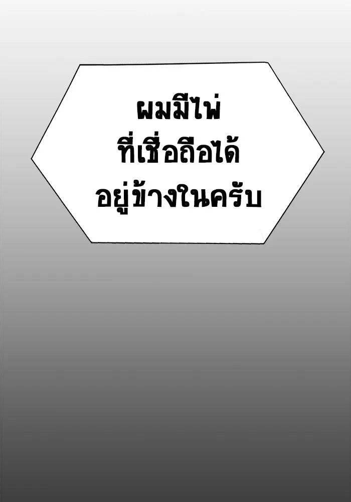 เพลเยอร์นักกินเหล็ก ตอนที่ 18 รูปที่ 40
