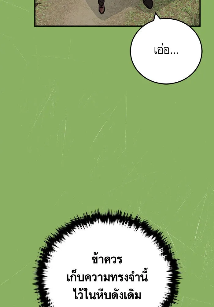 บุตรีดยุกขอไม่แต่งงานbrกับหนุ่มในฝัน ตอนที่ 103 รูปที่ 127