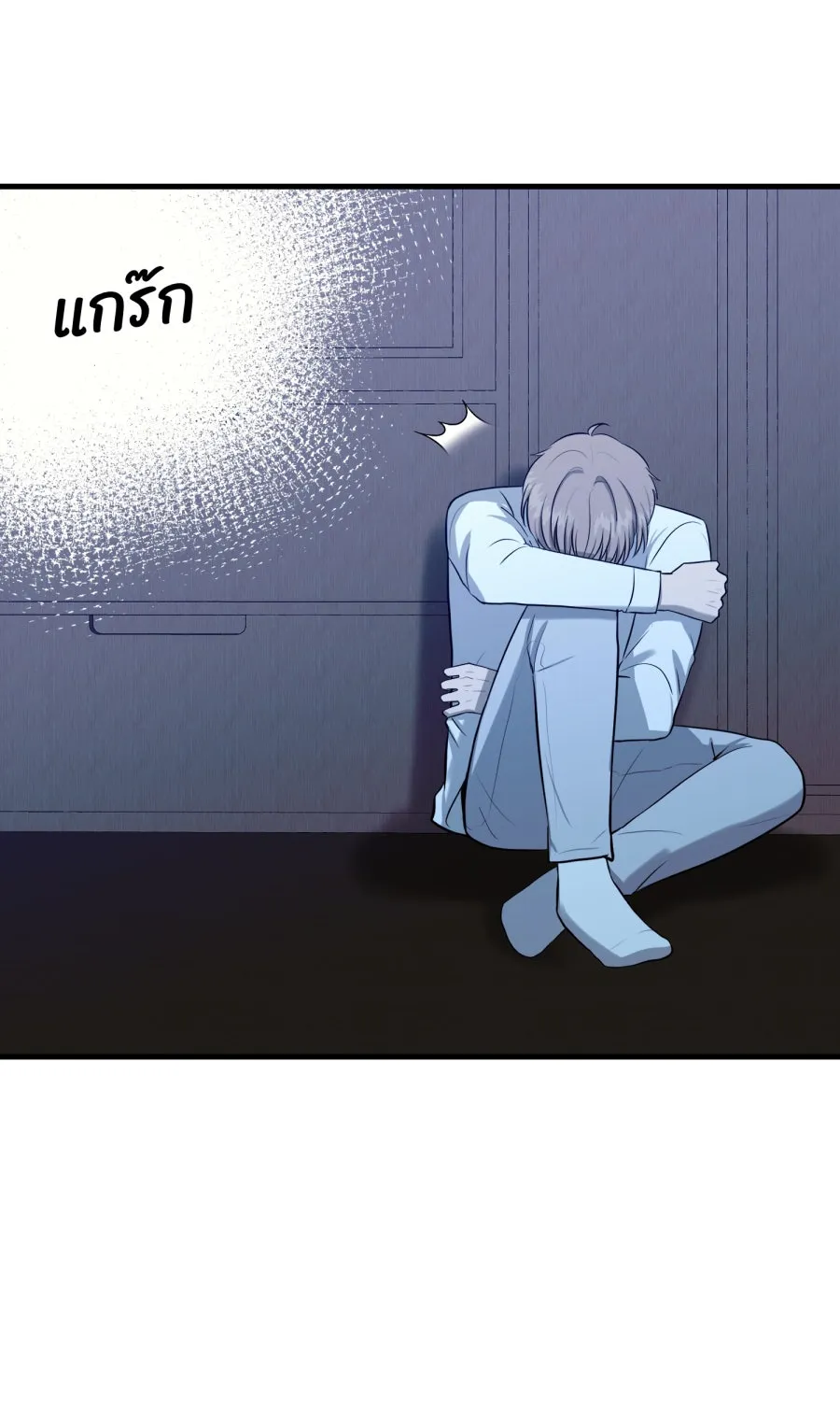 ตื่นมาอีกทีก็เป็นนายเอกไปซะแล้ว ตอนที่ 56 รอฉันก่อนนะ รูปที่ 73