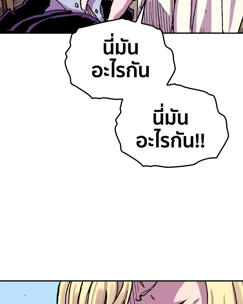 เคลวาเทส อสูรจอมราชัน ตอนที่ 64 โรงเรียนเทวาซอร์เซน (2) รูปที่ 133
