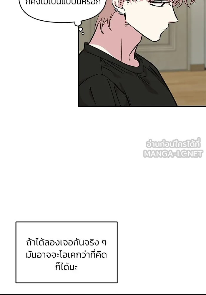 เพื่อนกันมันส์เกิน ตอนที่ 52 รูปที่ 105