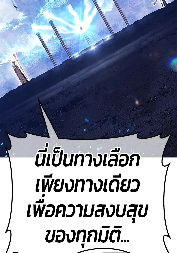 +99 ท่อนไม้พร้อมบวก ตอนที่ 58 ดิเมนชันอีตเตอร์ (6) รูปที่ 296