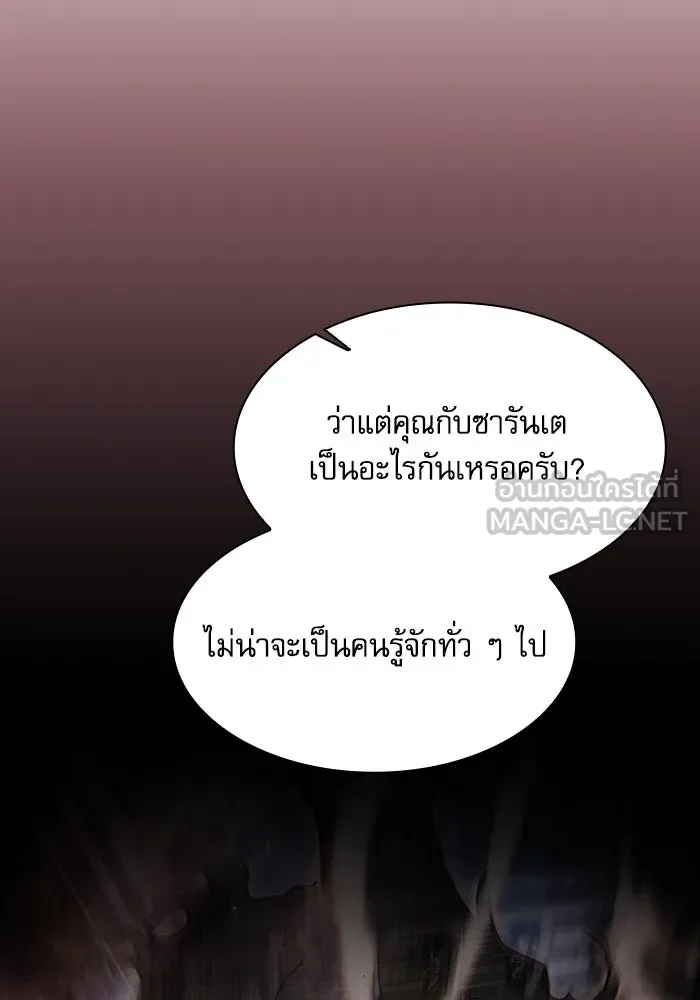 นักดาบอัจฉริยะจากอะคาเดมี ตอนที่ 79 รูปที่ 15