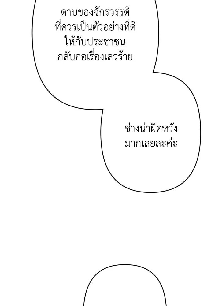 เลดี้มินต์ ตอนที่ 71 รูปที่ 64