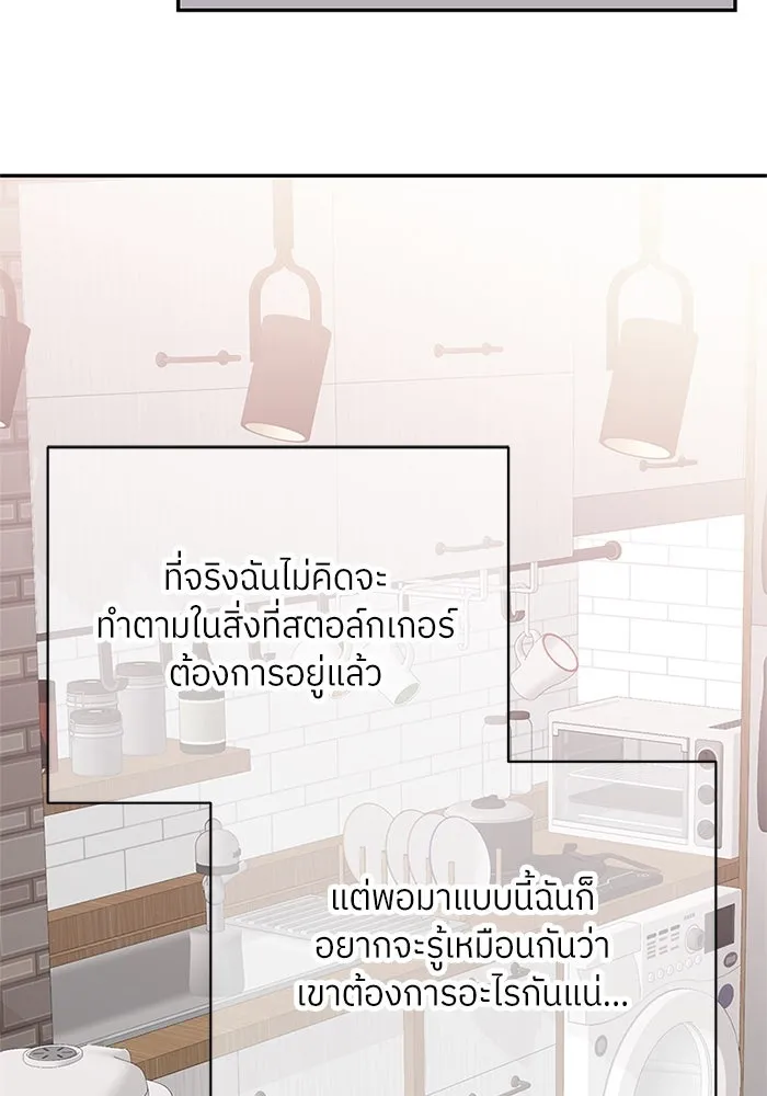 สลับรัก สลับชะตา ตอนที่ 59 รูปที่ 11