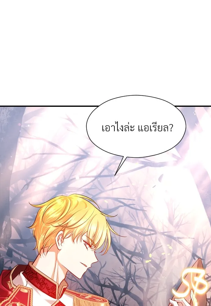 จักรพรรดิคลั่งรักที่เด็กกว่าฉันพันปี ตอนที่ 13 รูปที่ 67