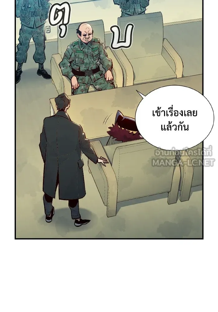 The Lone Necromancer ตอนที่ 37 รูปที่ 63