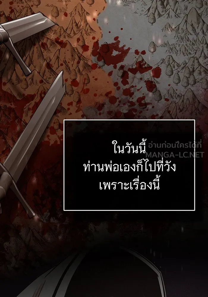 จอมเวทเกิดใหม่ในรอบ 66666 ปี ตอนที่ 100 รูปที่ 108