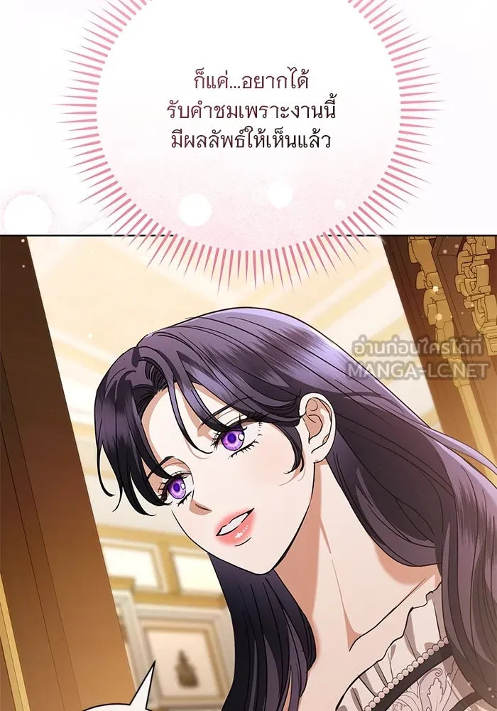 แด่ชู้รักของสามี ตอนที่ 55 รูปที่ 99