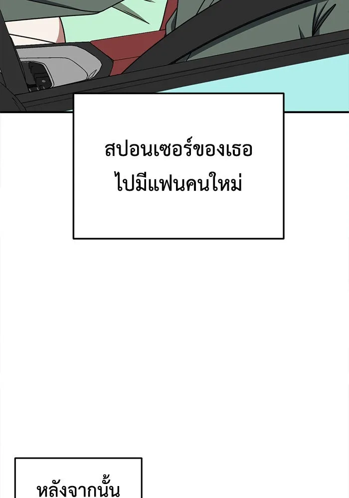 ช่วยเปลี่ยนฉันที ตอนที่ 220. ซีซัน 2 โจเยบิน 2 รูปที่ 68