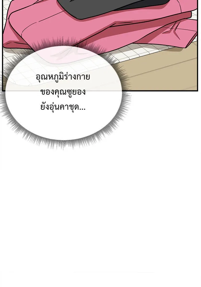 ช่วยเปลี่ยนฉันที ตอนที่ 124. ฮันซองจิน 2 รูปที่ 52