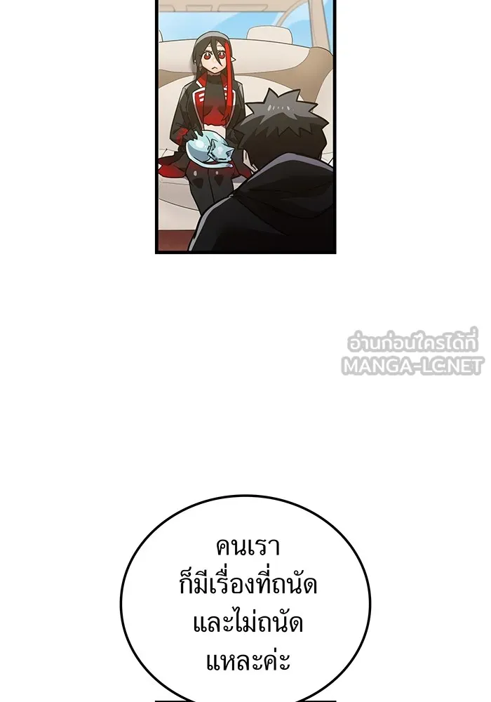 เพลเยอร์เลือดเทวะ ตอนที่ 60 ผู้ที่อาศัยอยู่ในกรง รูปที่ 168