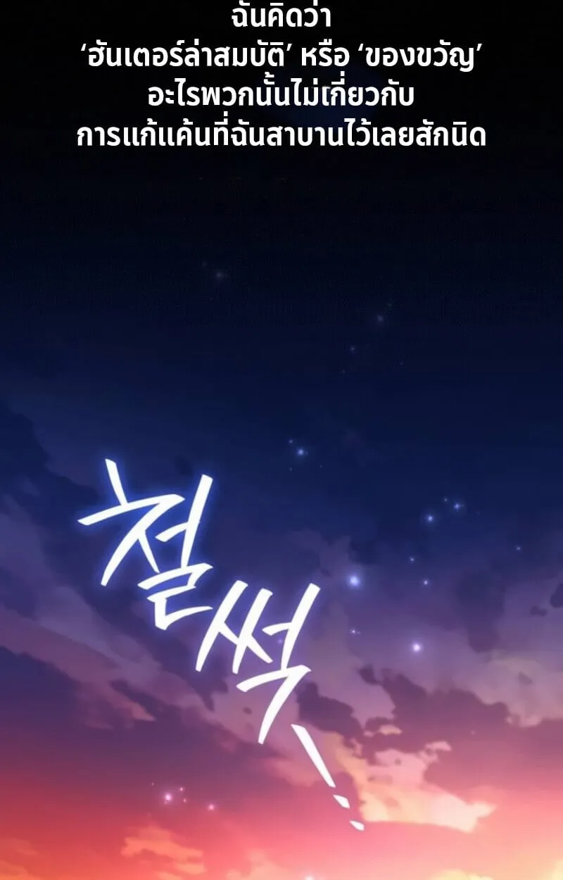 Raising Villains the Right Way ฉ_นกลายเป_นผ_สน_บสน_นของเหล_าต_วร_าย ตอนที่ ตอนที่ 15 รูปที่ 116