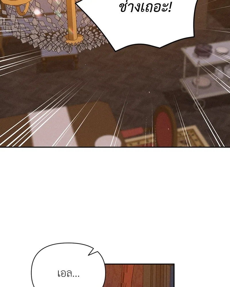 โอ้ ศัตรูที่รัก ตอนที่ 2 รูปที่ 16