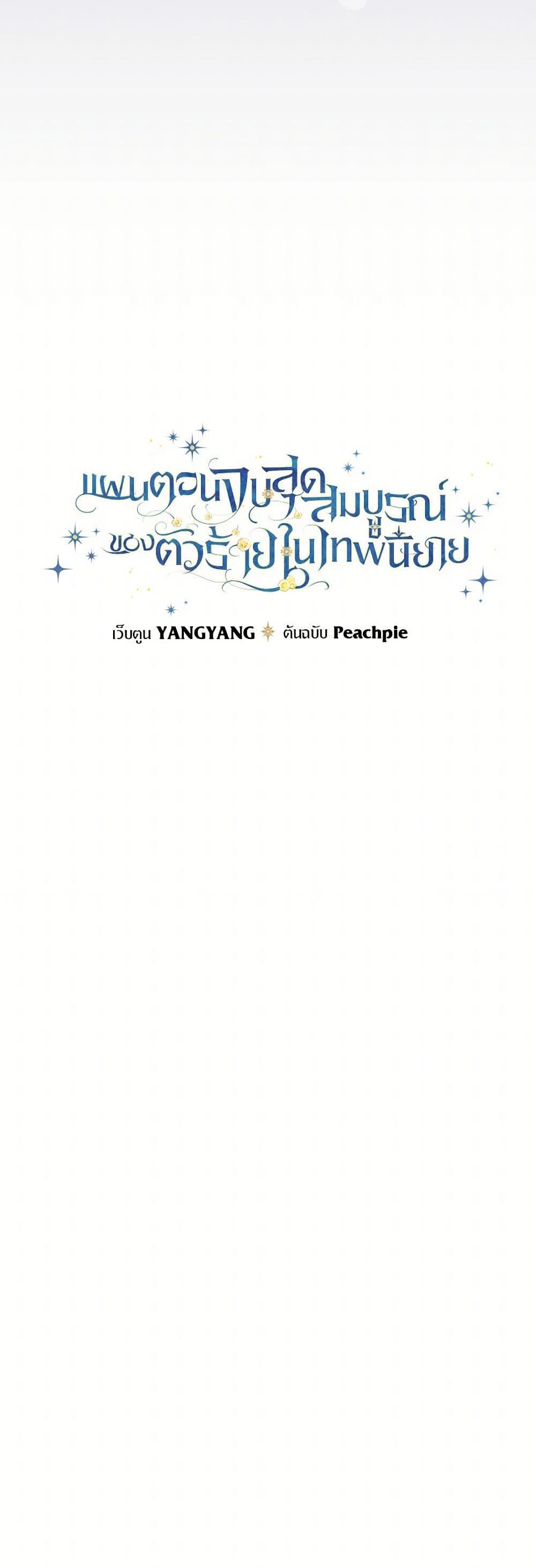 Manga-lc-com อ่านมังงะ อ่านการ์ตูน ออนไลน์ ฟรี The Perfect Plan for a Fairy-Tale Ending ตอนที่ 1 2 3 4 5 6 7 8 9 10 11 12 13 14 ฟรี ไม่มีโฆษณา Manga-lc - อ่าน มังงะ อ่าน การ์ตูน ออนไลน์ อ่านมังงะ ฟรี